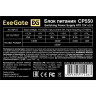 Блок питания 550W EXEGATE CP550, кабель 220V с защитой от выдергивания, EX282067RUS-S EX282078RUS